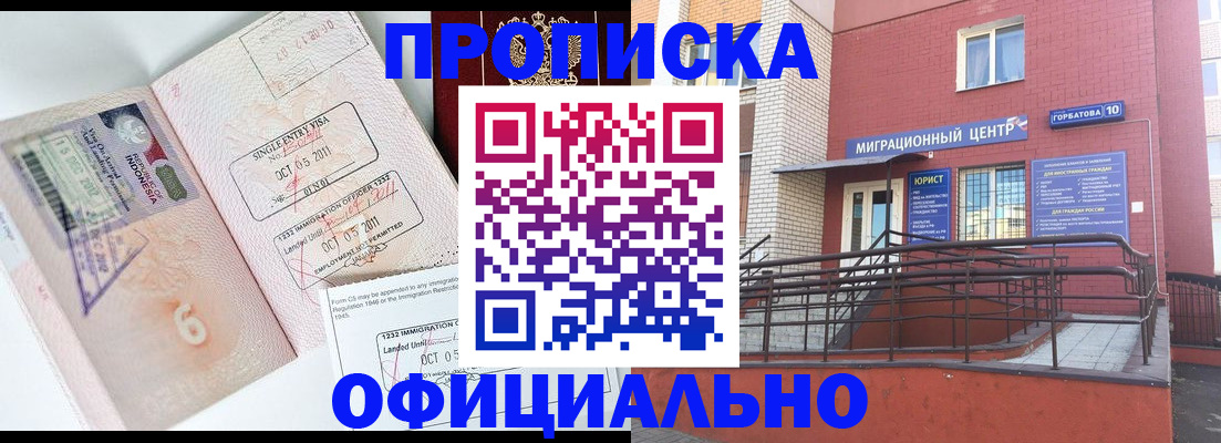 пропишу в квартире в Новотроицке