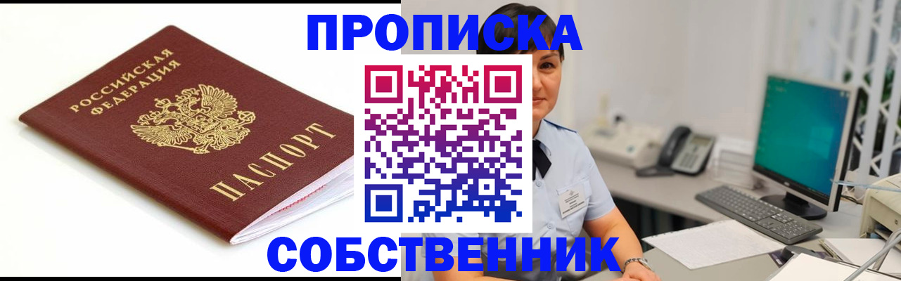 прописка поиск в Новотроицке