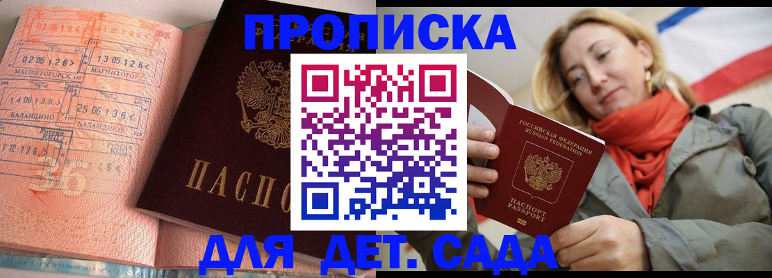 регистрация в Новотроицке