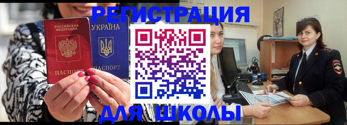 прописка гарантия в Новотроицке